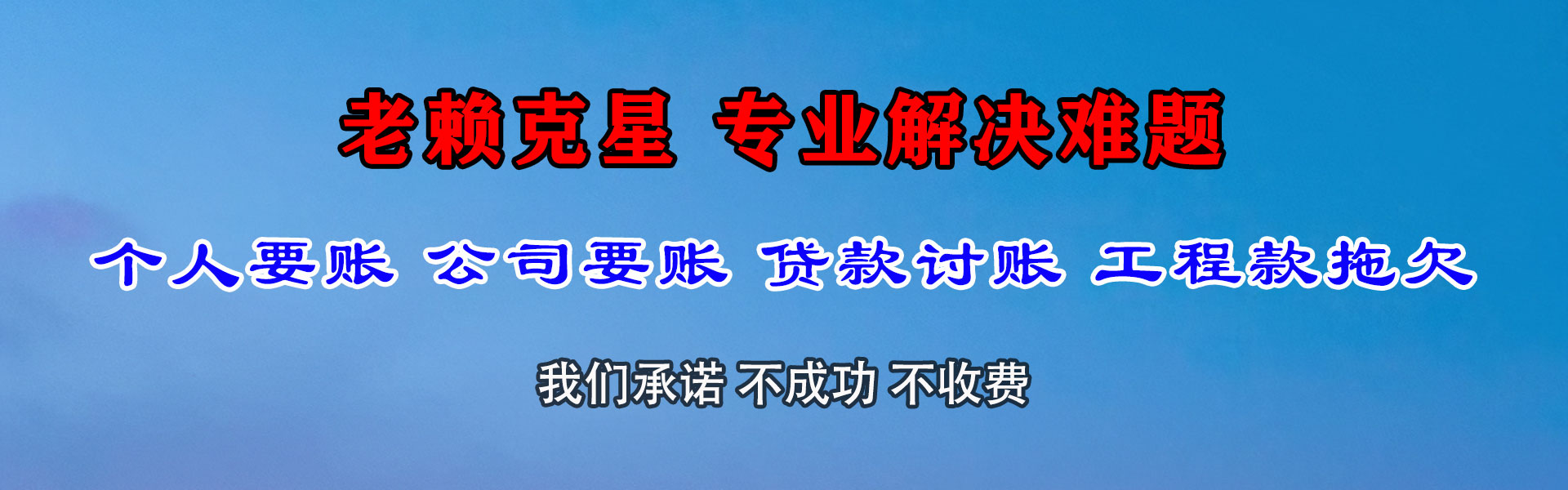 建宁追债公司